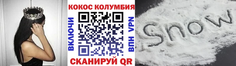 КОКАИН Колумбийский  Абакан 