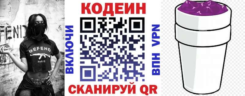 купить закладку  Абакан  KRAKEN ONION  Кодеиновый сироп Lean Purple Drank 