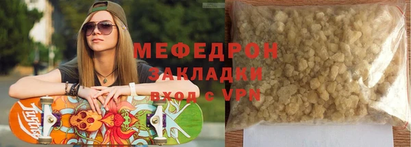 мяу мяу кристалл Верея