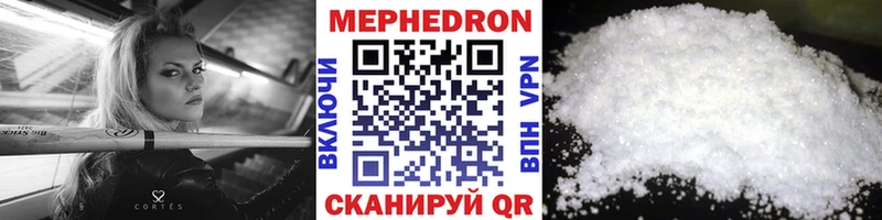 Меф мяу мяу Абакан