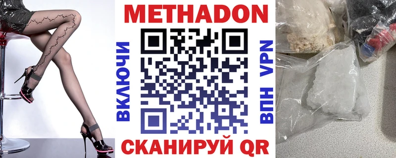магазин  наркотиков  Абакан  МЕТАДОН мёд 