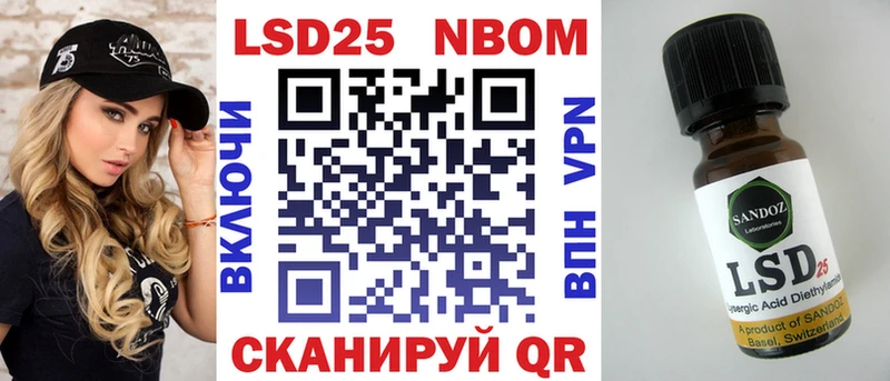 Марки 25I-NBOMe 1,5мг  Абакан 